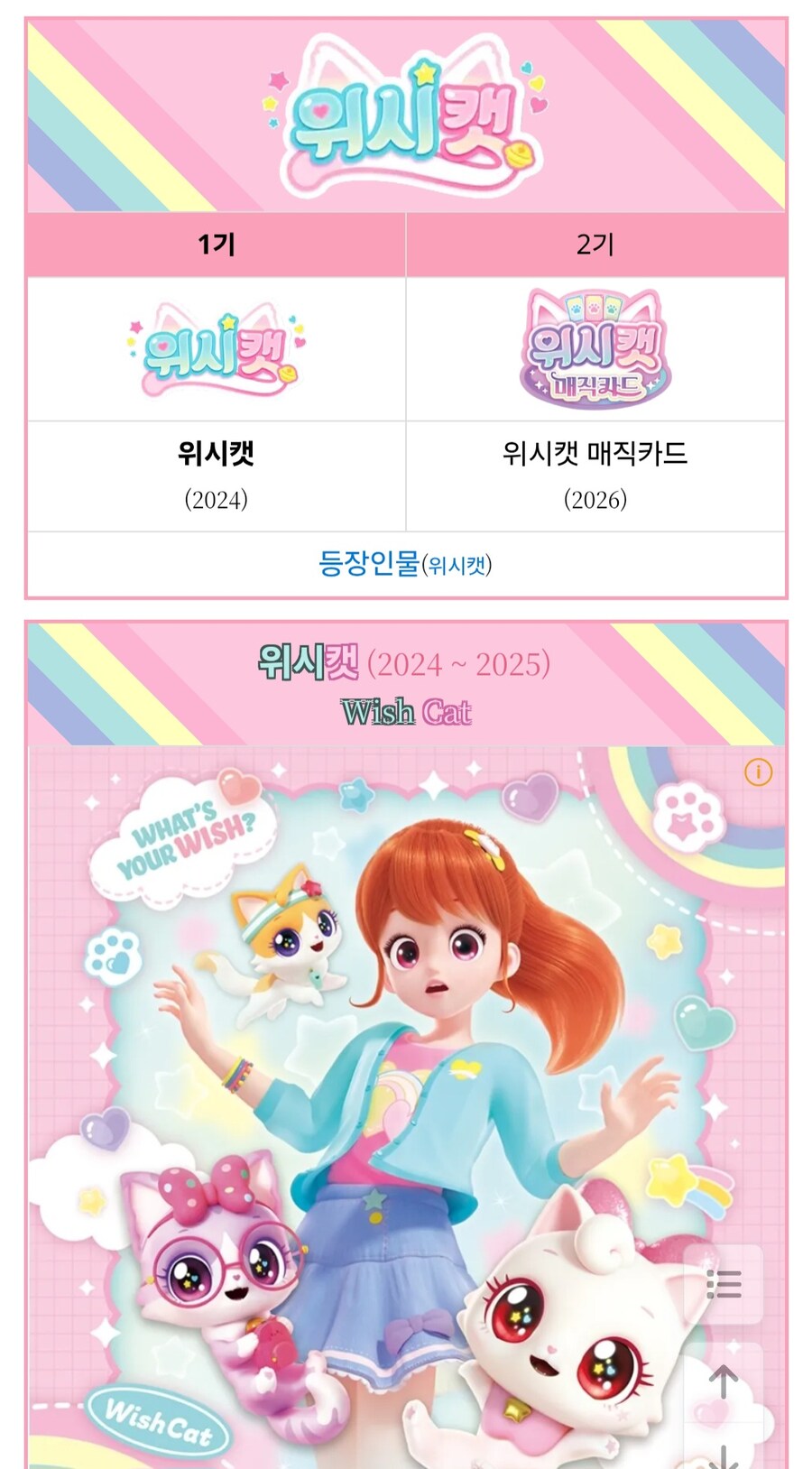 티니핑) 선배님들 언제까지 해드실거냐구요. 이제 좀 은퇴하시죠 ㅋㅋㅋ_4.jpg