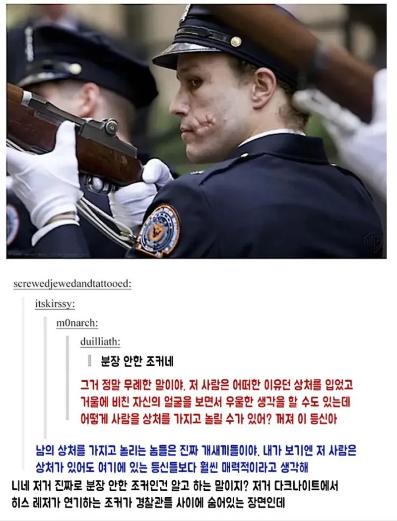 ???: 얼굴에 상처있다고 조커라고 부르는건 굉장히 무례한 짓이야._1.webp
