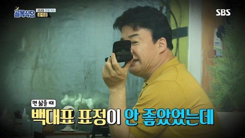 백종원: 플라스틱 소쿠리에다가 뜨거운거 담지 마세요_2.jpg