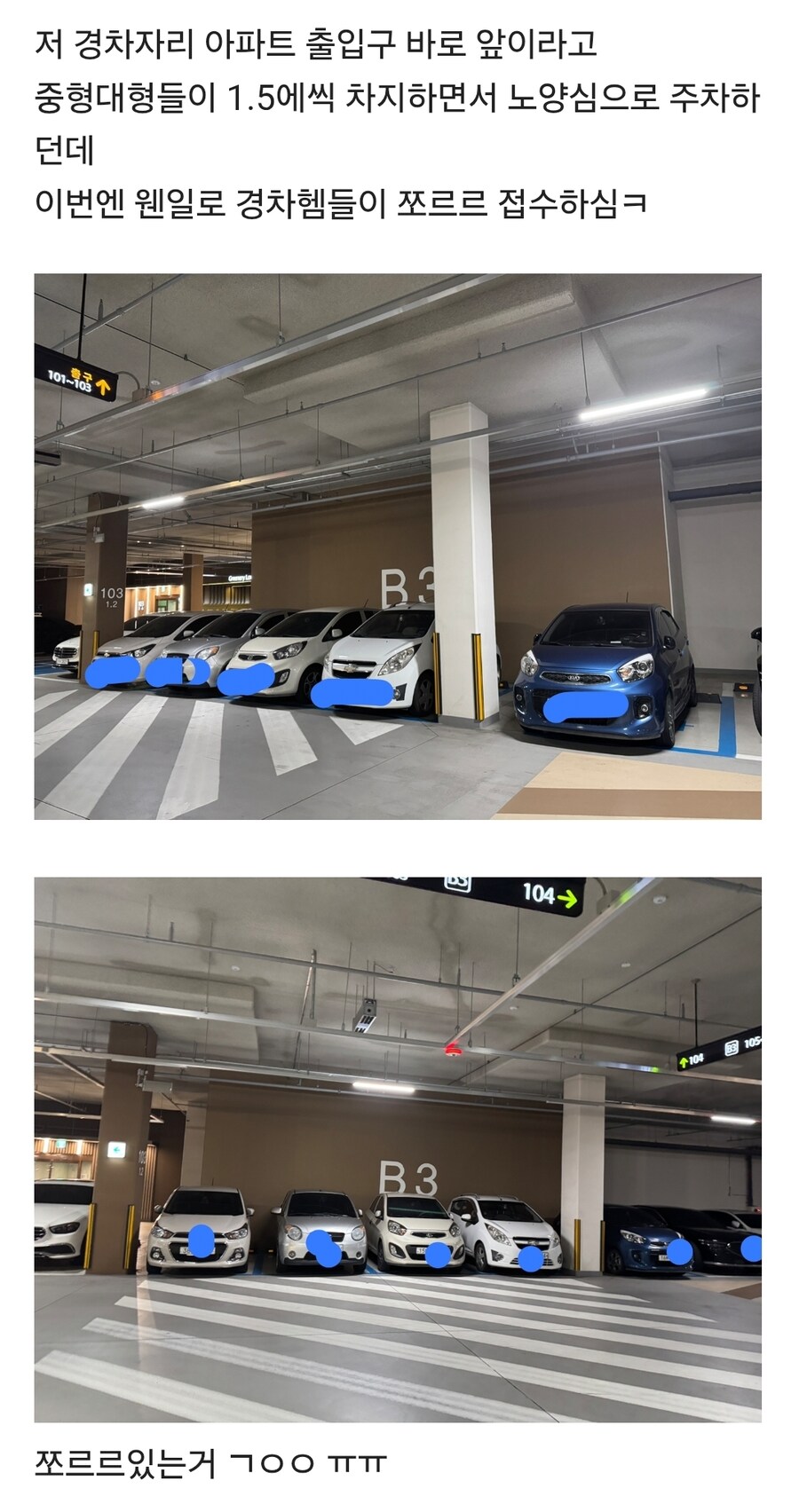 주차장 경차 전용 자리_1.jpg