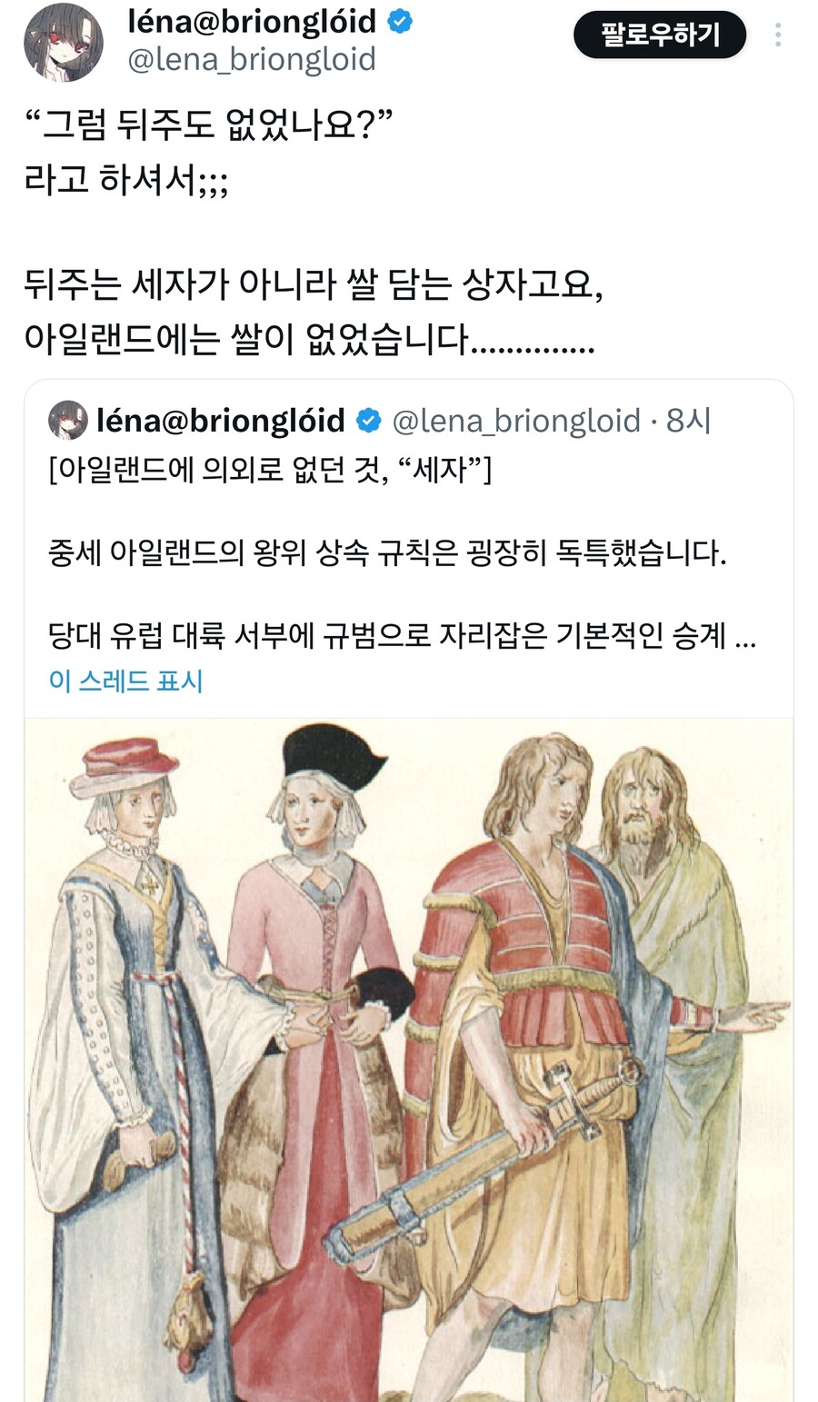 "중세 영국엔 세자가 없다"_1.jpg
