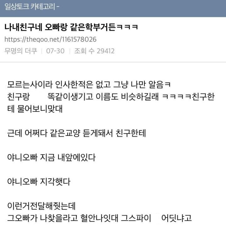 내 친구 오빠랑 같은 학부거든_1.jpg