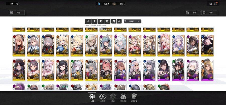 나유타 보고 시작한지 한달차 되는 뉴비 질문드립니당_2.jpg