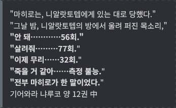 의외로 정존쌋창이 실제로 나왔던 라노벨_2.png