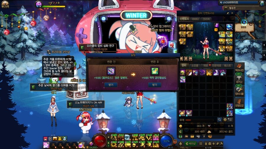 계귀재료 박아서 태별탈출 슛_2.jpg