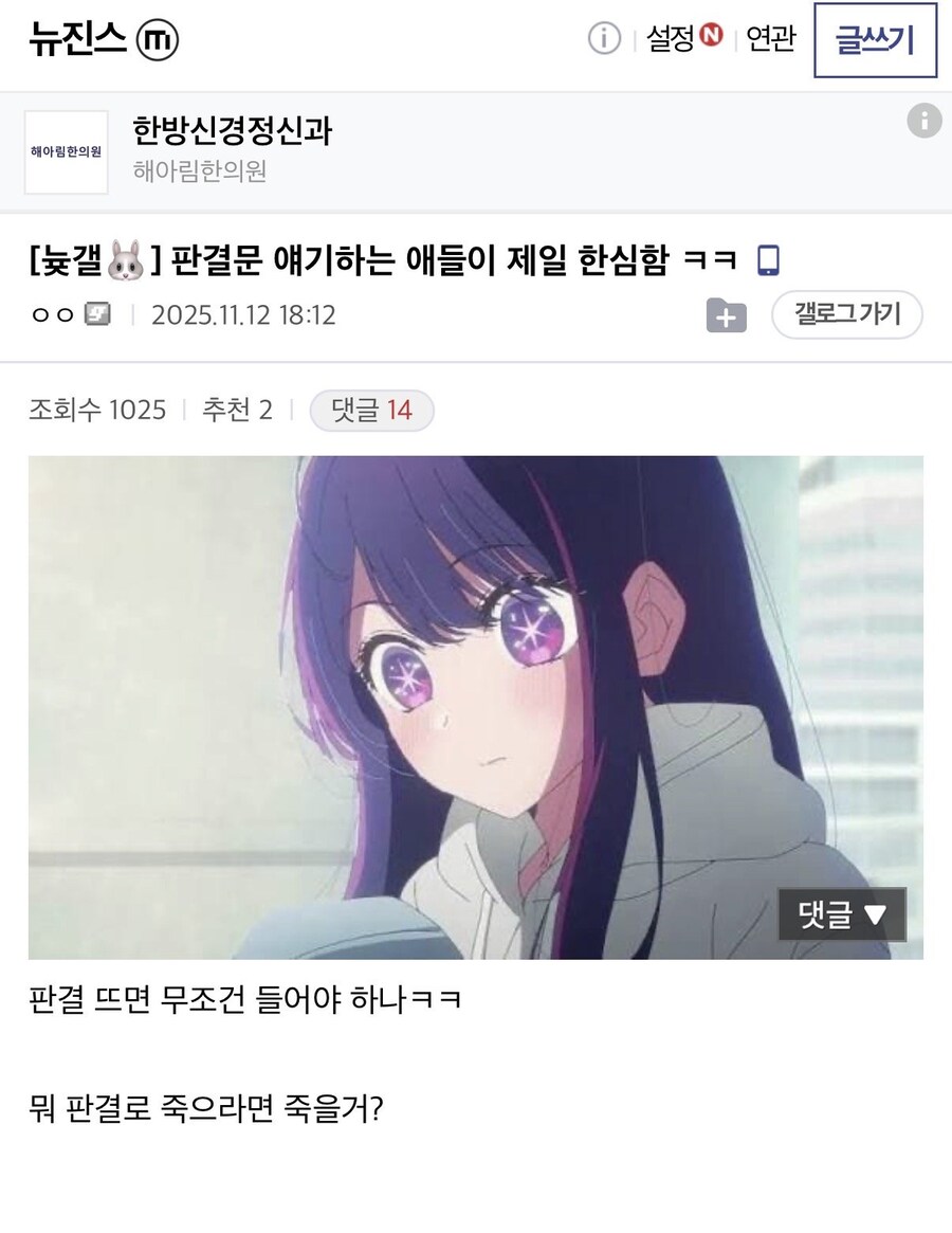“판결문 내면 무조건 들어야햠?ㅋㅋ“_1.jpg