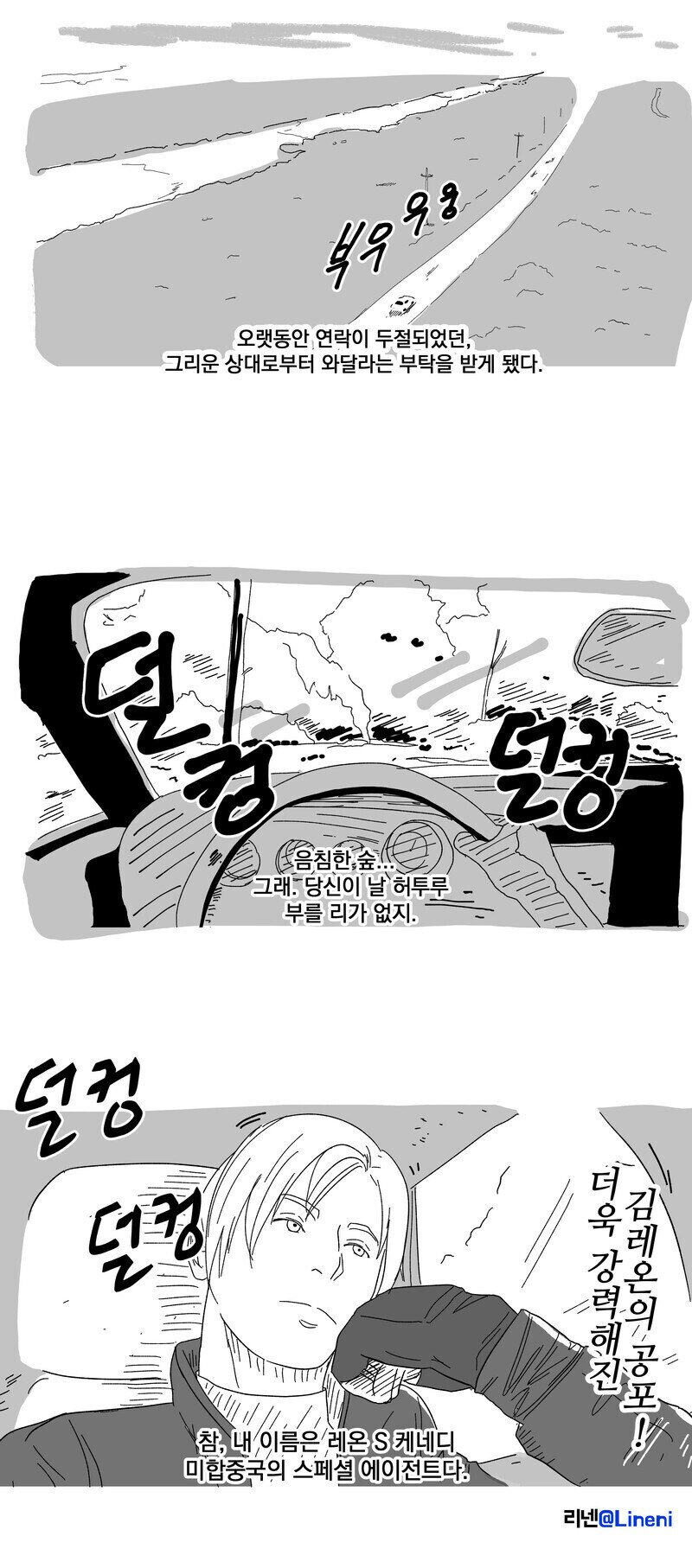 바이오하자드7 이지모드.jpg_1.jpg