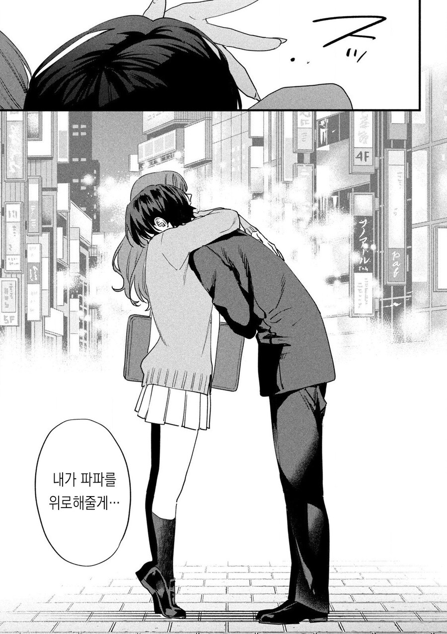 인생 망한김에 파파카츠 사러가는.manhwa_18.jpg