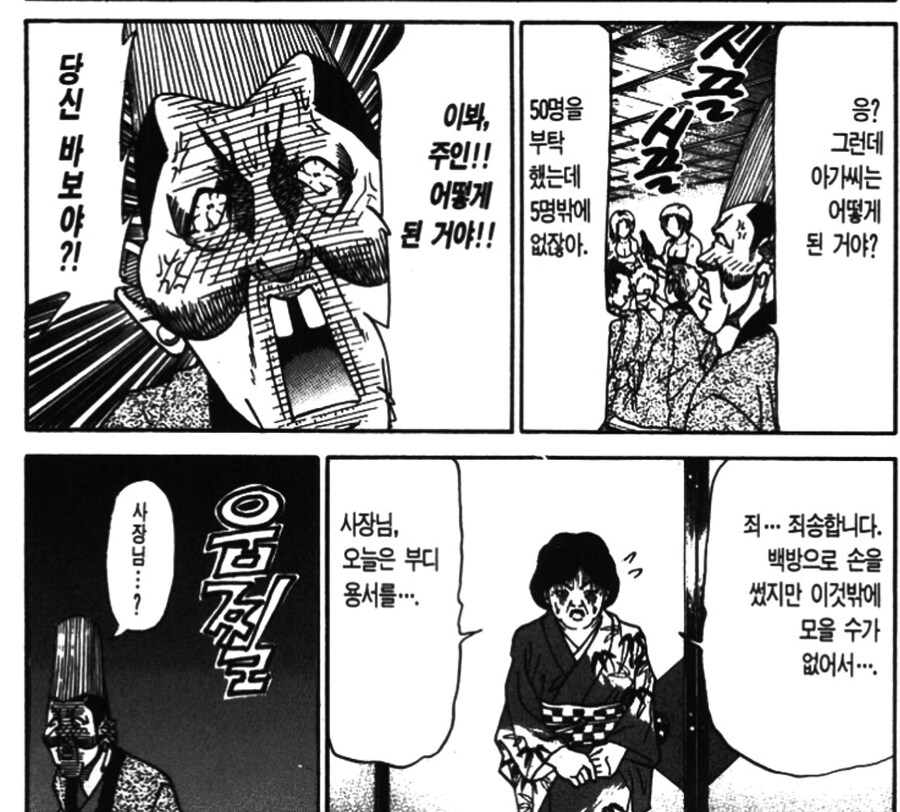 흔한 일본 고1들의 술자리 회식_1.jpg