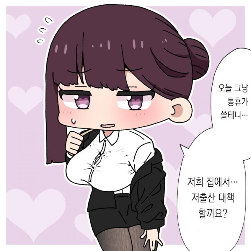 옆나라 저출산 대책 해결 manga_9.jpg