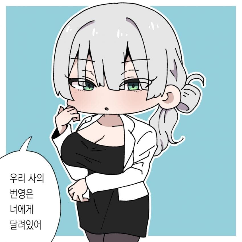옆나라 저출산 대책 해결 manga_19.jpg
