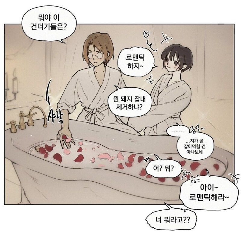 돼지잡내 제거하는 목욕_1.jpg