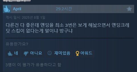 스팀 평가 핵사이다 발언_1.png
