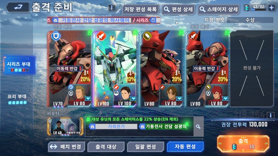 건담) 지제네 이터널 섬광의 하사웨이 전반부 클리어!_2.png