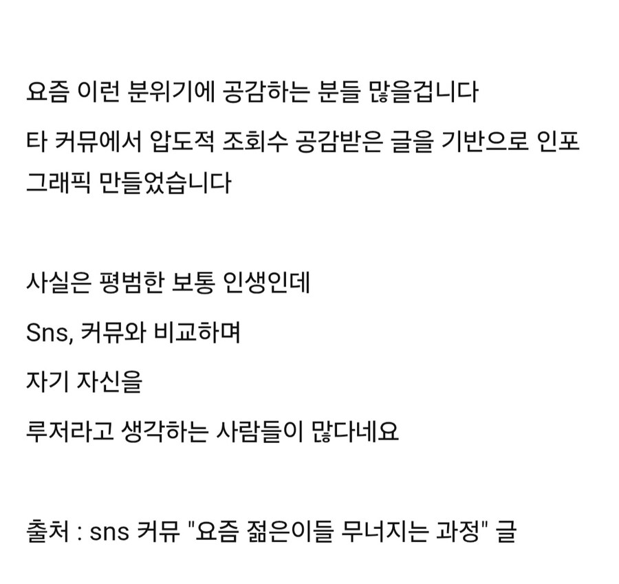 요즘 젊은이들 무너지는 과정.jpg_2.jpg