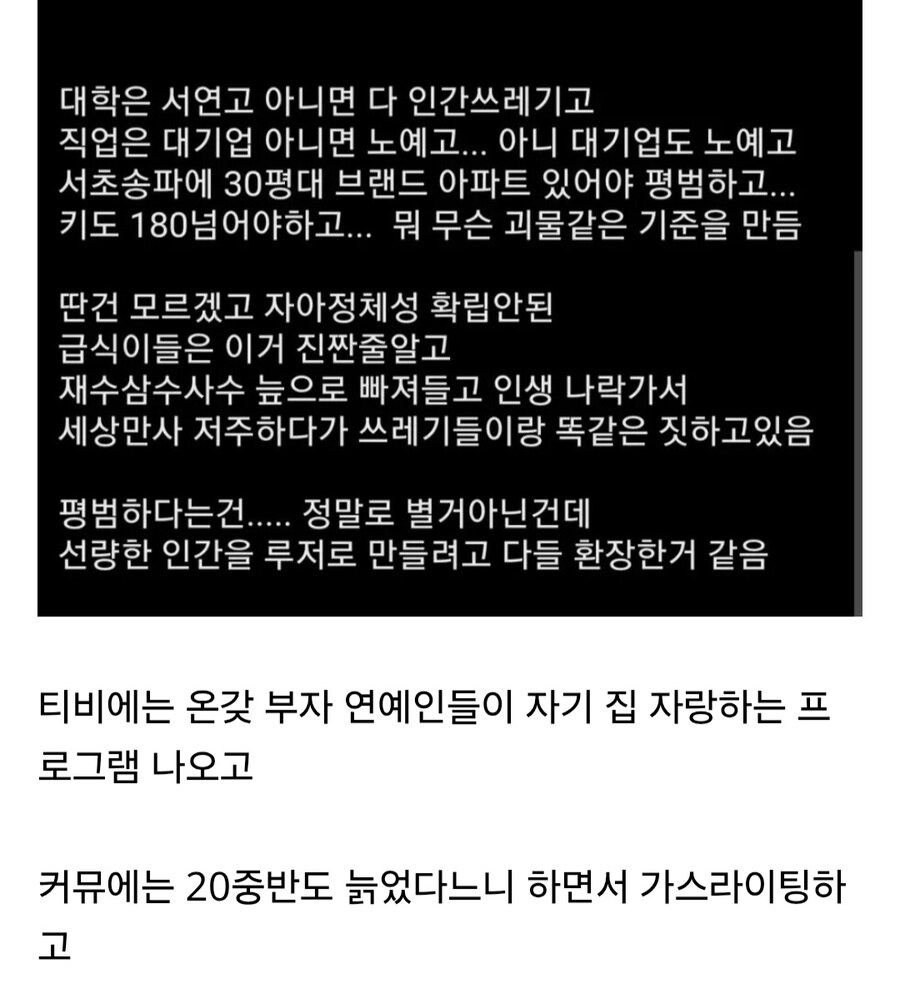 요즘 젊은이들 무너지는 과정.jpg_3.jpg