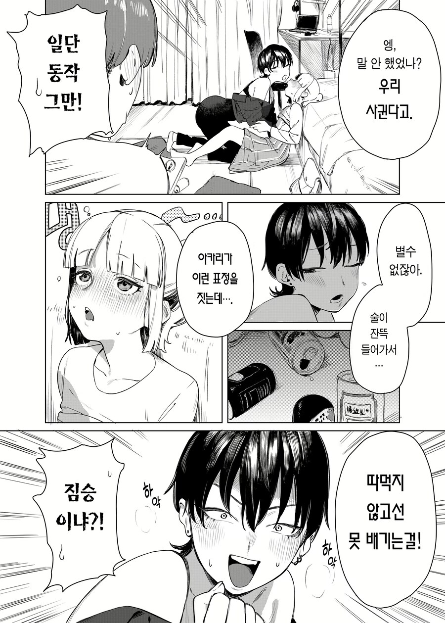 백합믈에서 나오면 혼나는 거_2.png