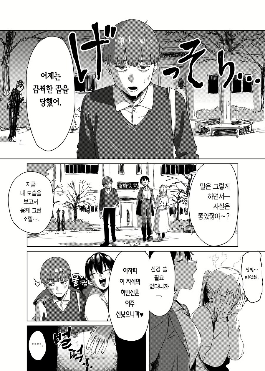 백합믈에서 나오면 혼나는 거_3.png