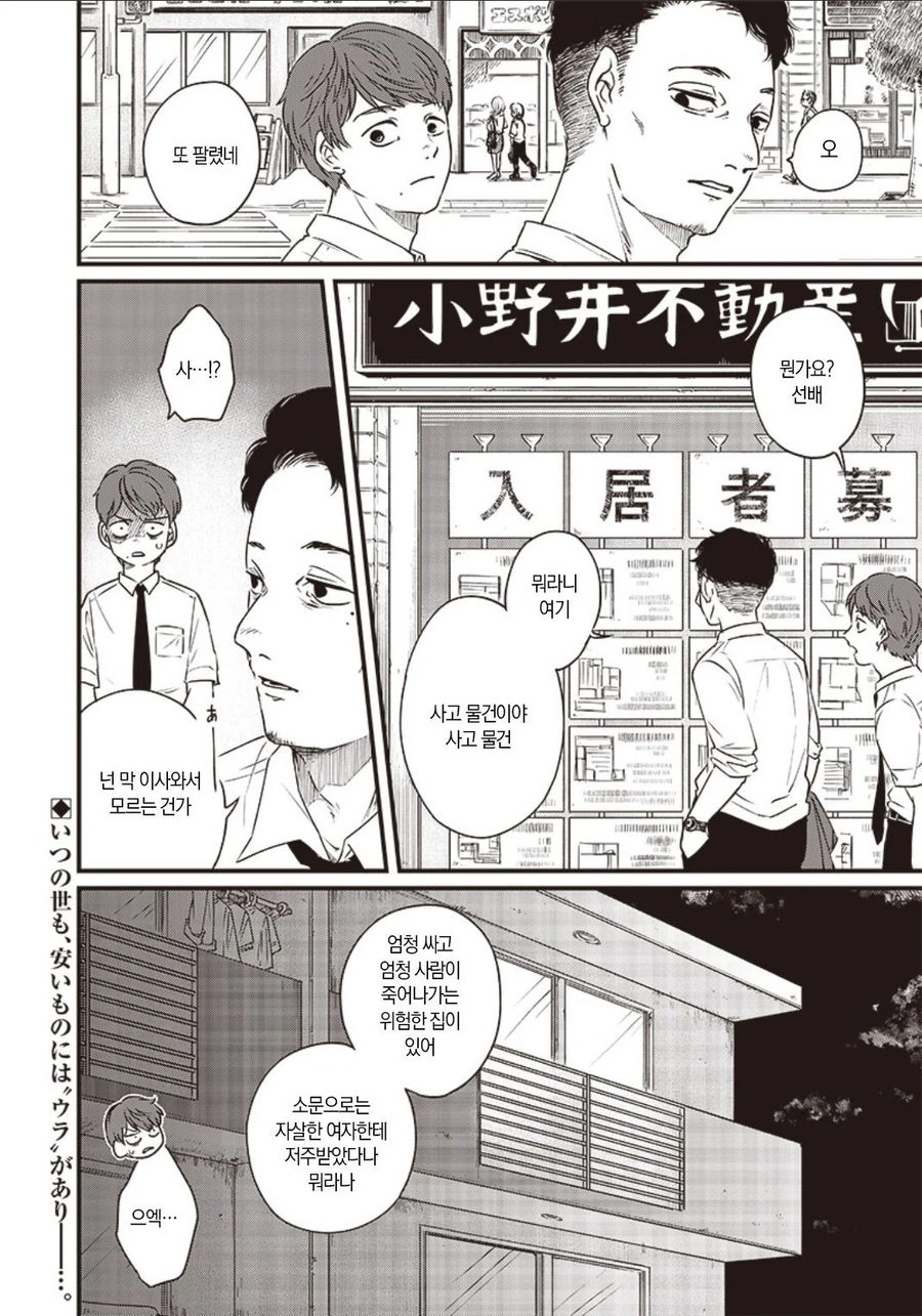 사고물건에서 사는 사람_8.webp