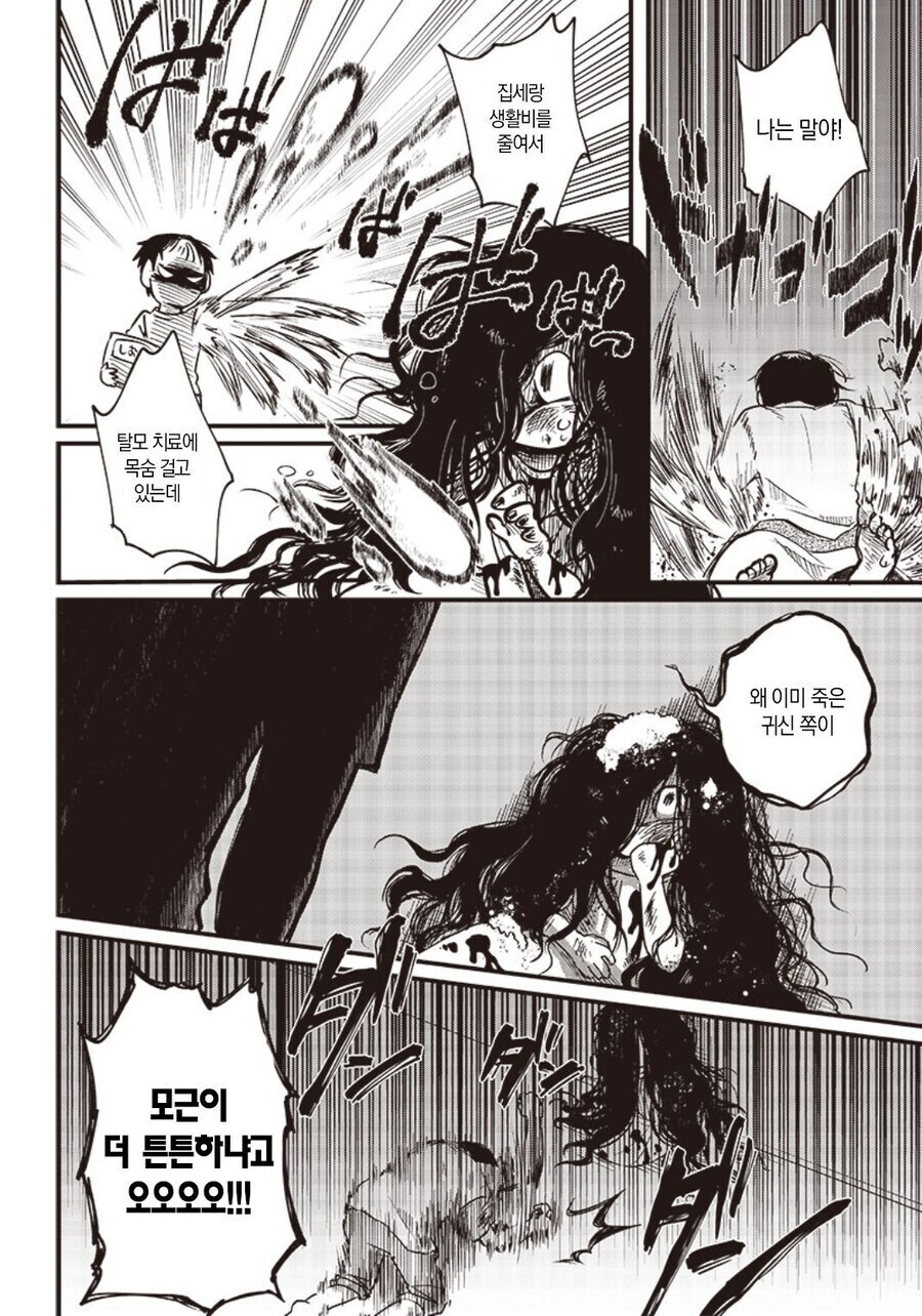 사고물건에서 사는 사람_5.jpg