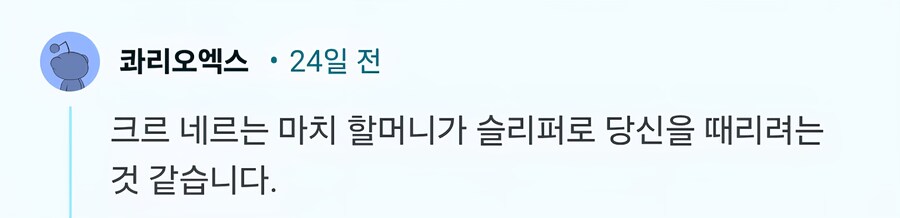 트릭컬) 네르의 한국어 음성을 들은 레딧 유저_2.jpg