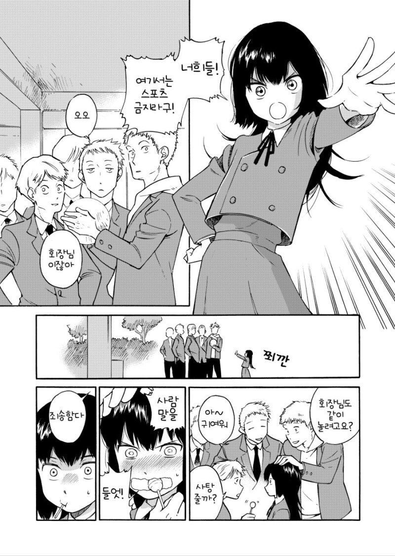 어덜티한 선배_1.jpg