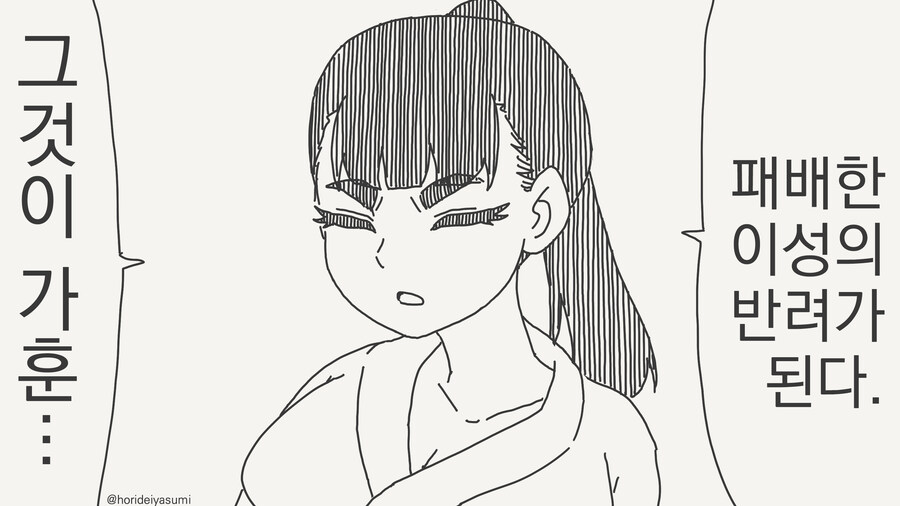 '패배한 이성의 반려가 된다'_1.jpg