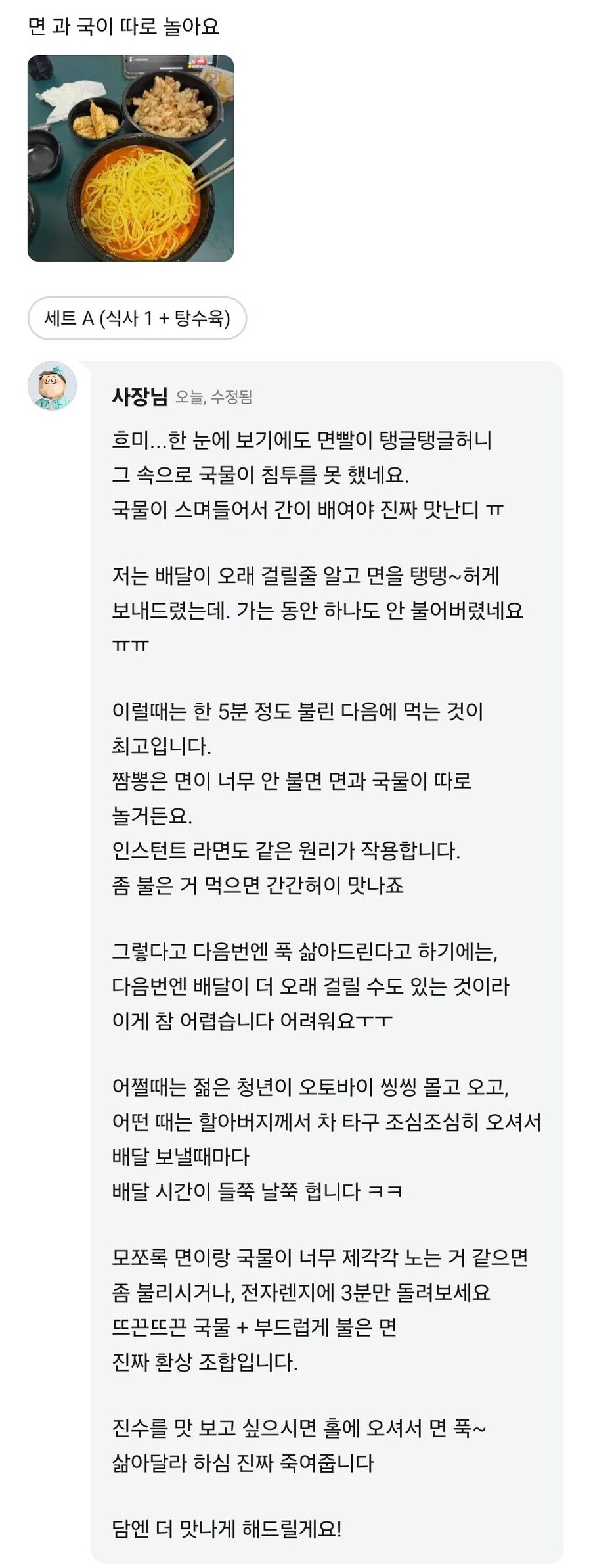 면과 국물이 따로 놀아요.jpg_2.jpg