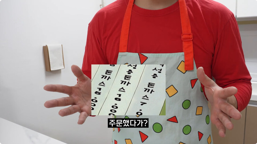 짱구는 못말려 남성용 돈까스 세트 100% 재현하기.jpg_5.jpg