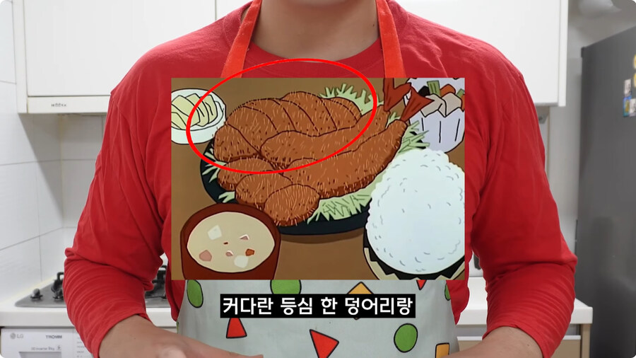 짱구는 못말려 남성용 돈까스 세트 100% 재현하기.jpg_11.jpg