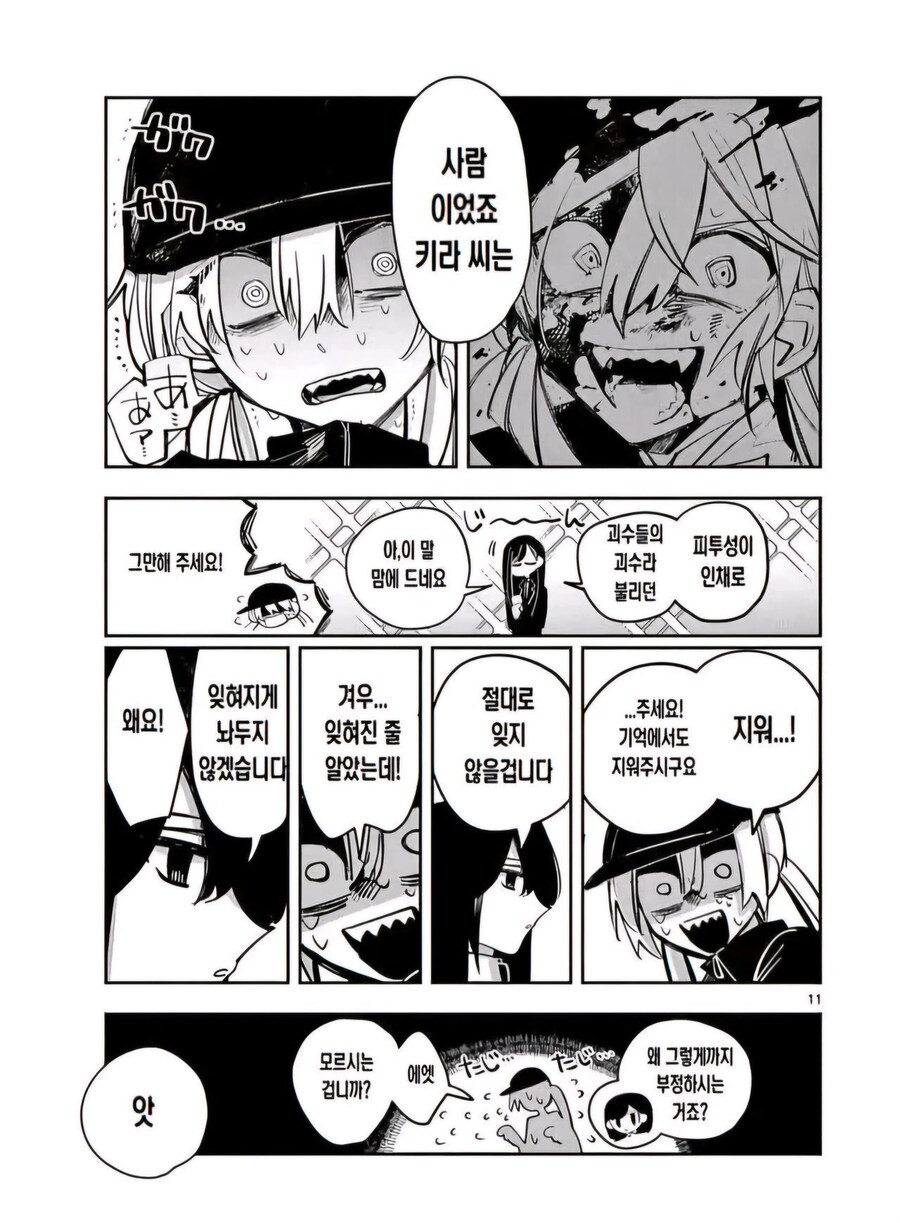 마법소녀는 모두에게 희망을 주는 존재야.manga_10.jpg