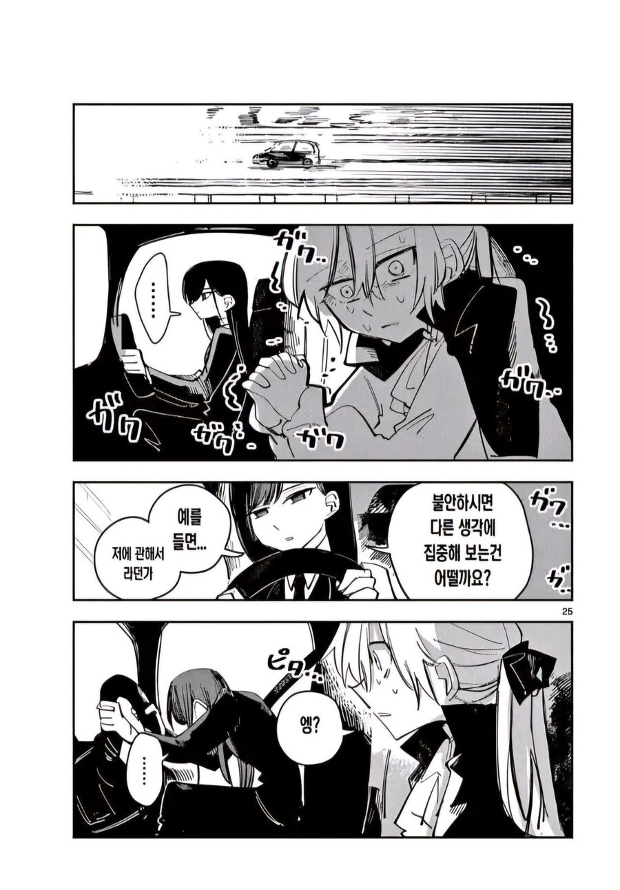 마법소녀는 모두에게 희망을 주는 존재야.manga_24.jpg