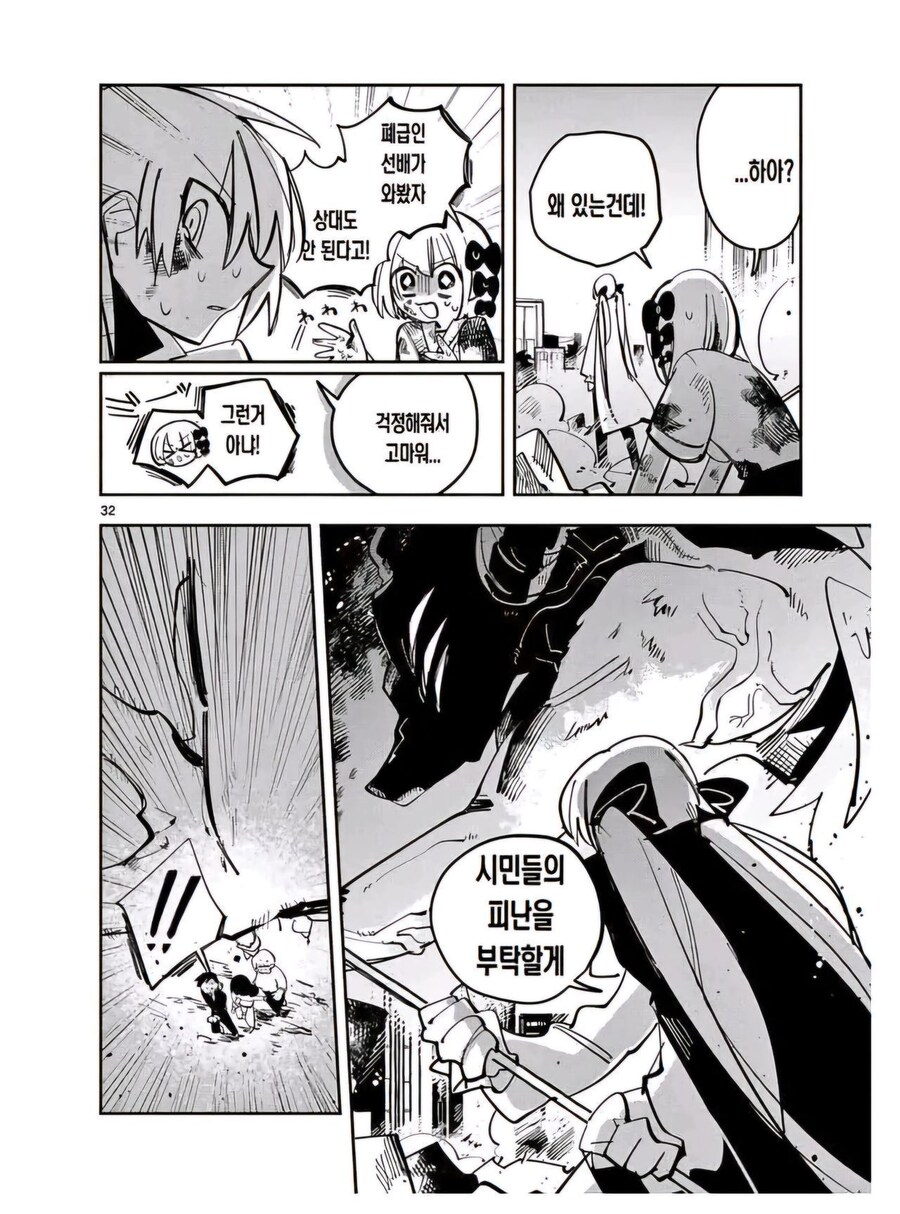 마법소녀는 모두에게 희망을 주는 존재야.manga_31.jpg