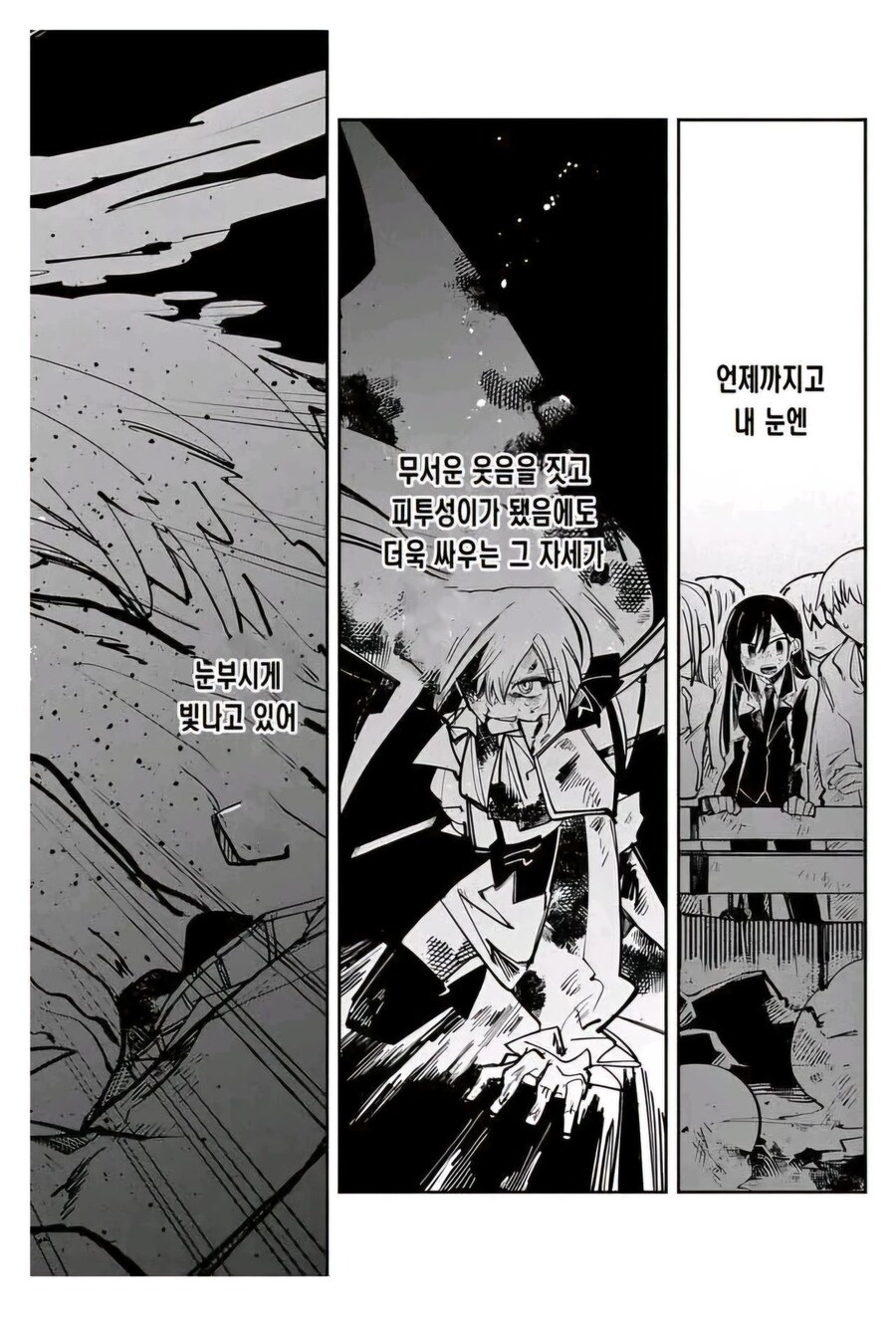 마법소녀는 모두에게 희망을 주는 존재야.manga_39.jpg