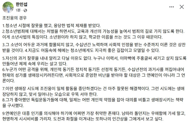 "조진웅, 생매장 당하지 않고 우뚝 서야, 일제도 독립운동가들 생매장"_2.jpg