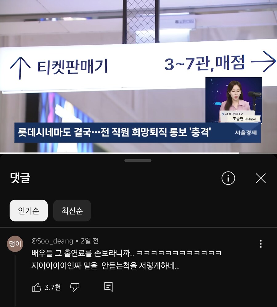 한국 영화관이 망하는 이유..._1.jpg