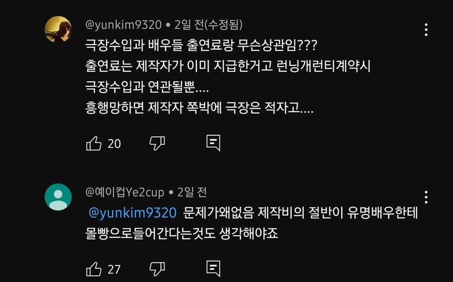 한국 영화관이 망하는 이유..._2.jpg