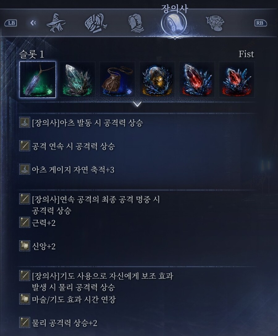 (약스포) 장의사 저널 완료하니 자력으로 상점것만 해줘도 완성 되네요_1.jpg