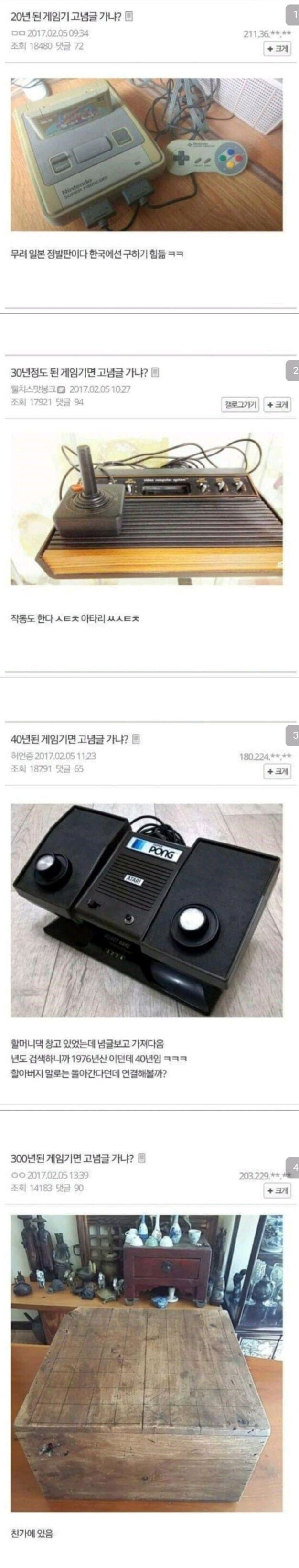 싱글벙글 게임기 배틀_1.jpg