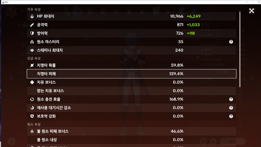 원신) 요몇일 두린 사용 후기_2.png