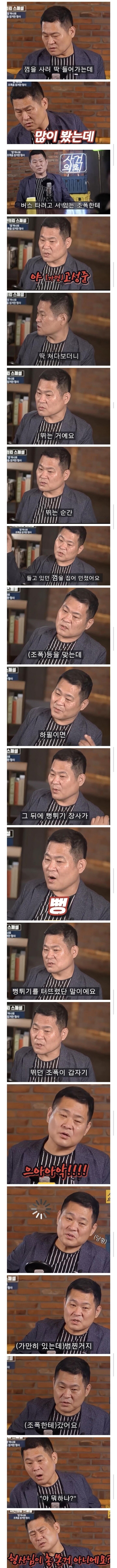 껌으로 수배중인 조폭 검거한 형사.jpg_1.jpg