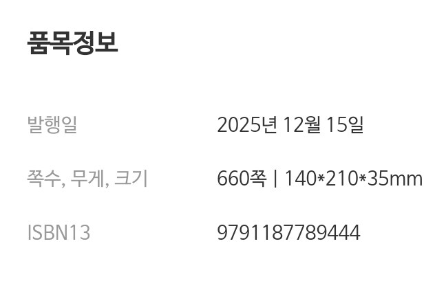 [일본의 조선 강점]: 국제관계의 현실주의와 이상주의에 대한 연구_2.jpg