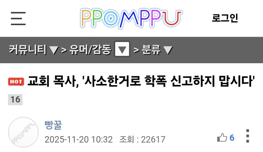 교회 목사, "사소한거로 학폭 신고하지 맙시다"_1.jpg