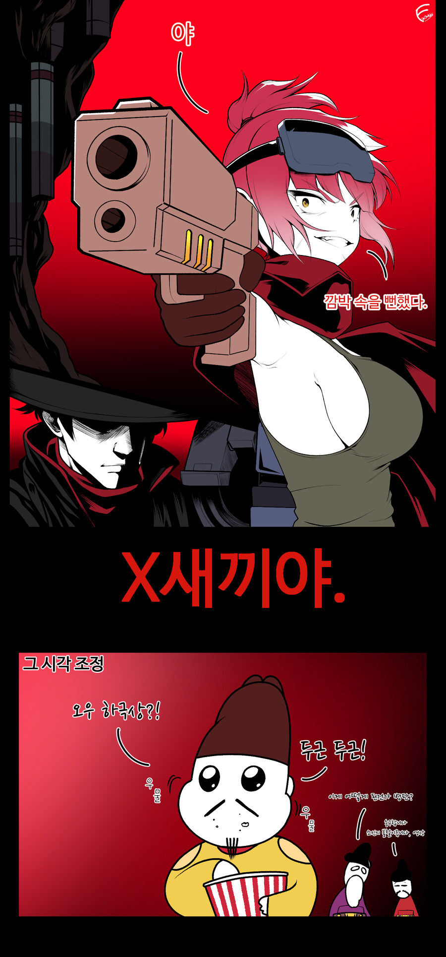 산나비)스포) 13년전 조정에선_1.jpg