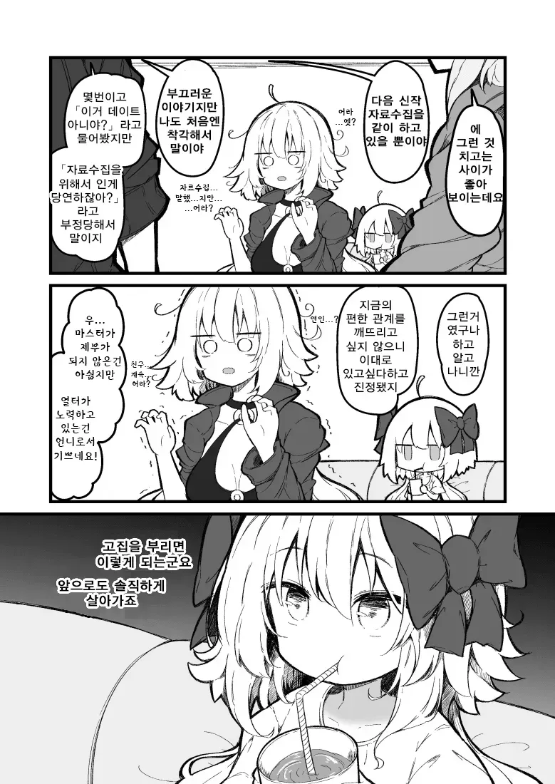 츤데레란 이젠 혐오속성일뿐이에요_2.webp