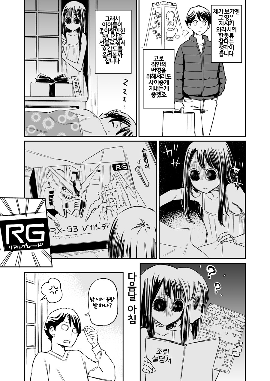 여자 귀신과 함께 사는 남자 사탄새끼.toon_1.jpg