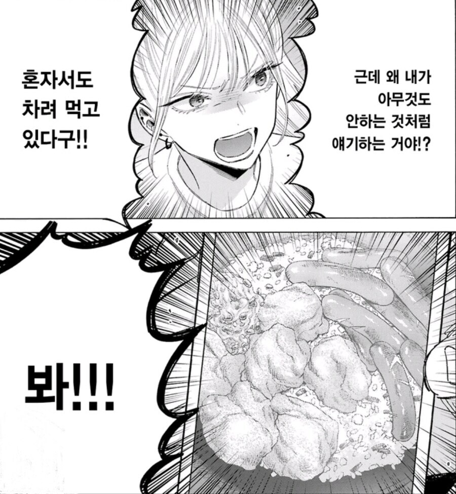 비스크돌)마린 아빠의 냉철한 자기 딸 평가_1.jpg