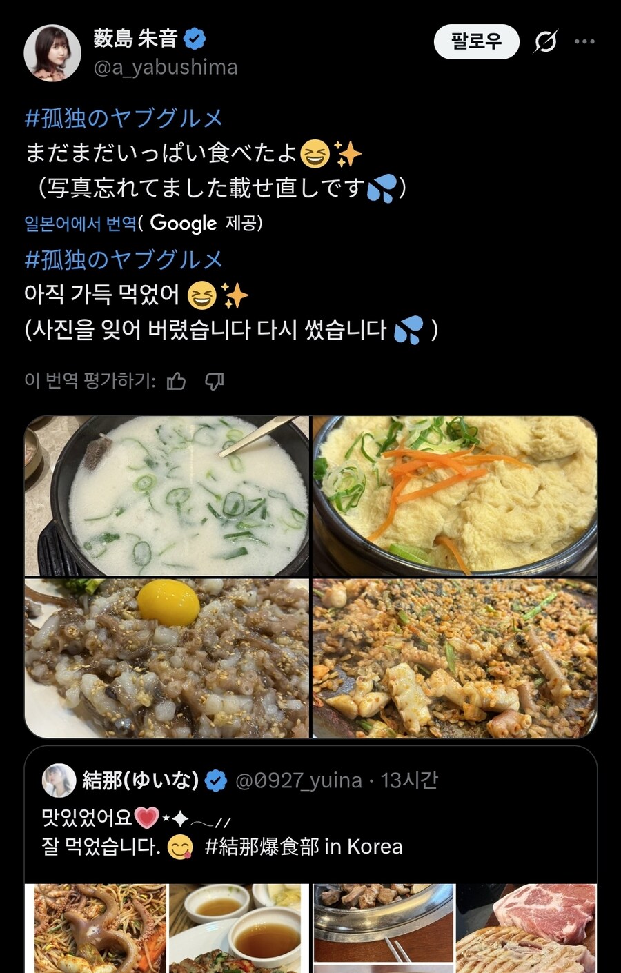 내한 행사 온 동료 성우의 식도락 리스트._1.jpg