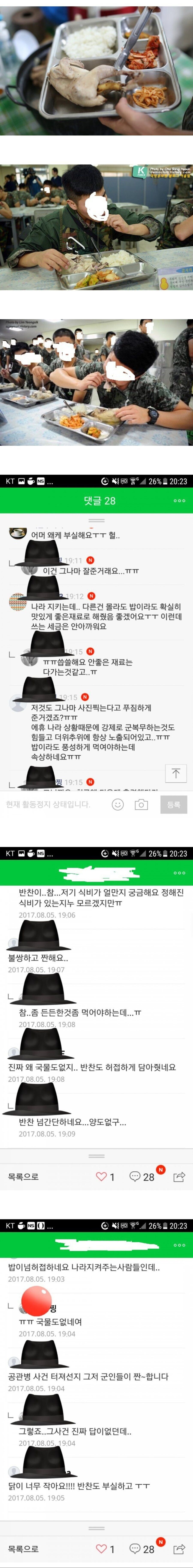 정상적인 반응에 남초에서 당황했다는 짤_1.jpg