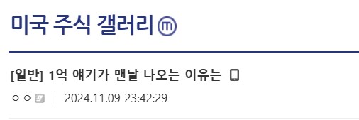 일단 1억을 모으라는 이유_1.png